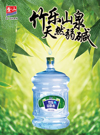 竹乐山泉水